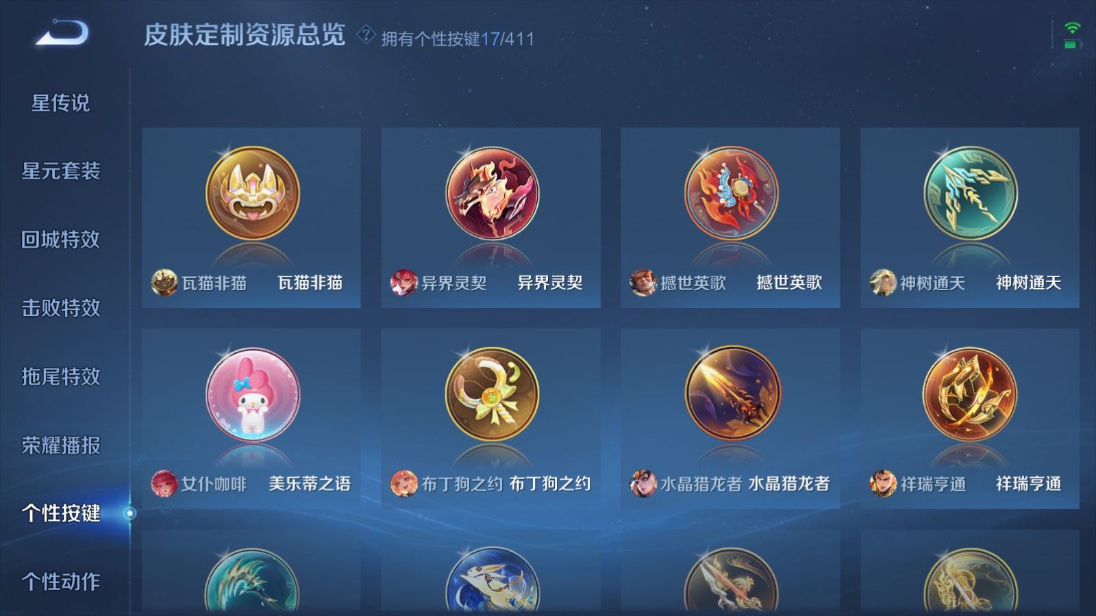 WZQM4472996王者荣耀账号详情图3 WZQM4472996王者荣耀账号详情图3