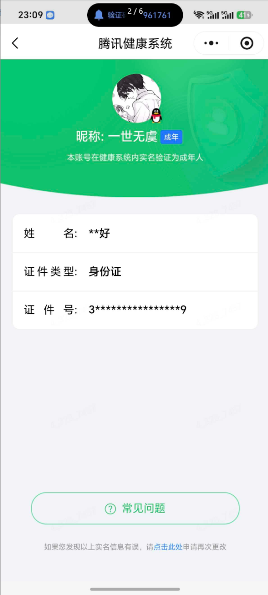 王者荣耀账号安卓QQ【精品号手慢无】背包，铭文，积分夺宝以上号为准，历史18星王者，239皮肤，2典藏，4传说，68星元