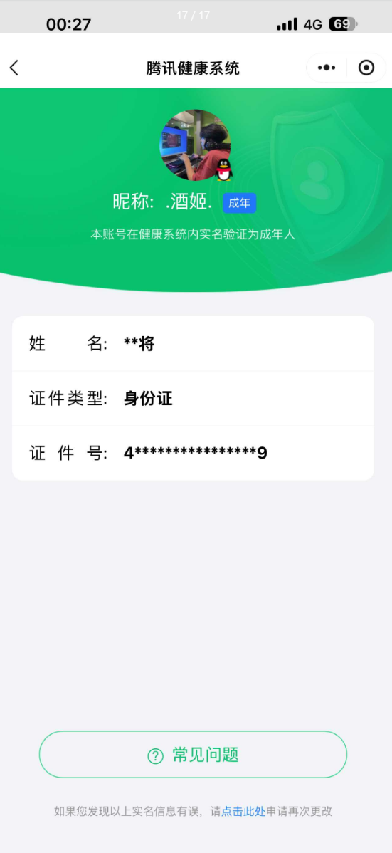 王者荣耀账号安卓QQ[22931301]【精品号手慢无】背包，铭文，积分夺宝以上号为准， 228皮肤，3典藏，13传说，32星元，史诗皮肤60，杀手不太冷,鸣剑·曳影,全息碎影