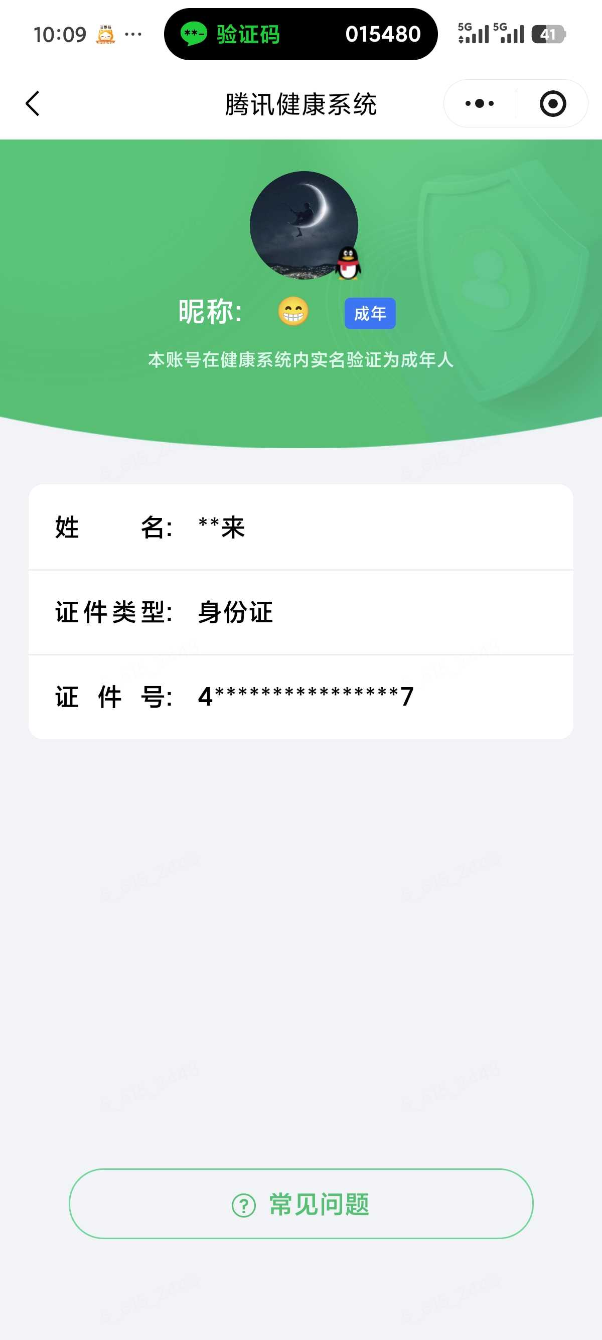 王者荣耀账号安卓QQ【精品号手慢无】背包，铭文，积分夺宝以上号为准，历史2星王者，140皮肤，1典藏，1无双，2珍品传说