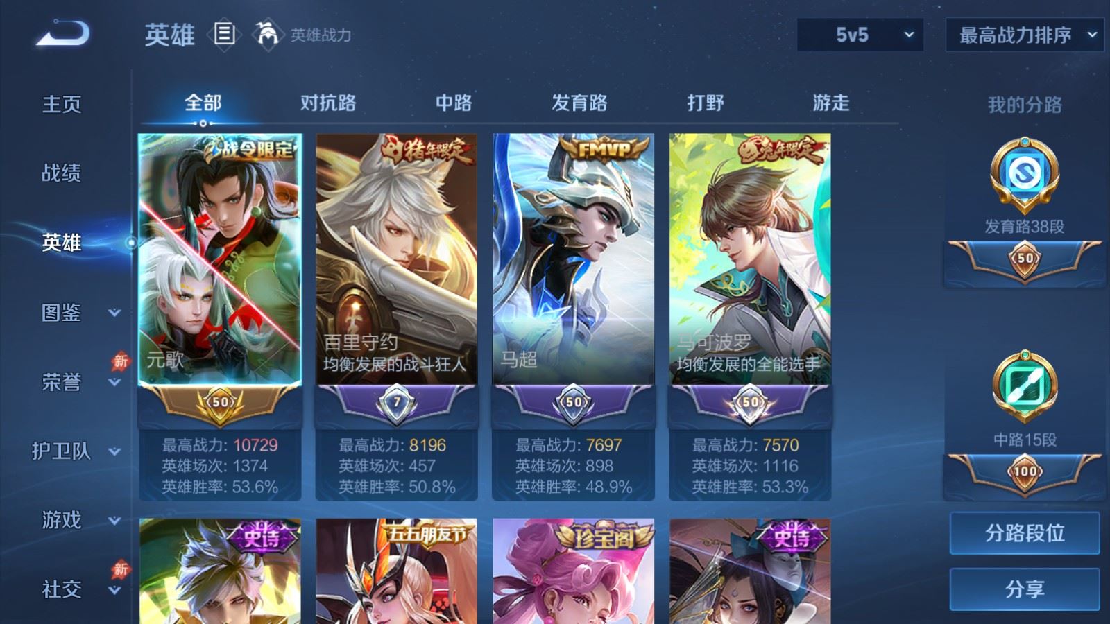 WZQM4474020王者荣耀账号详情图14 WZQM4474020王者荣耀账号详情图14