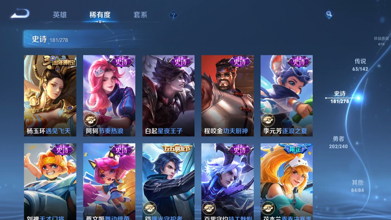 WZQM4474032王者荣耀账号详情图43