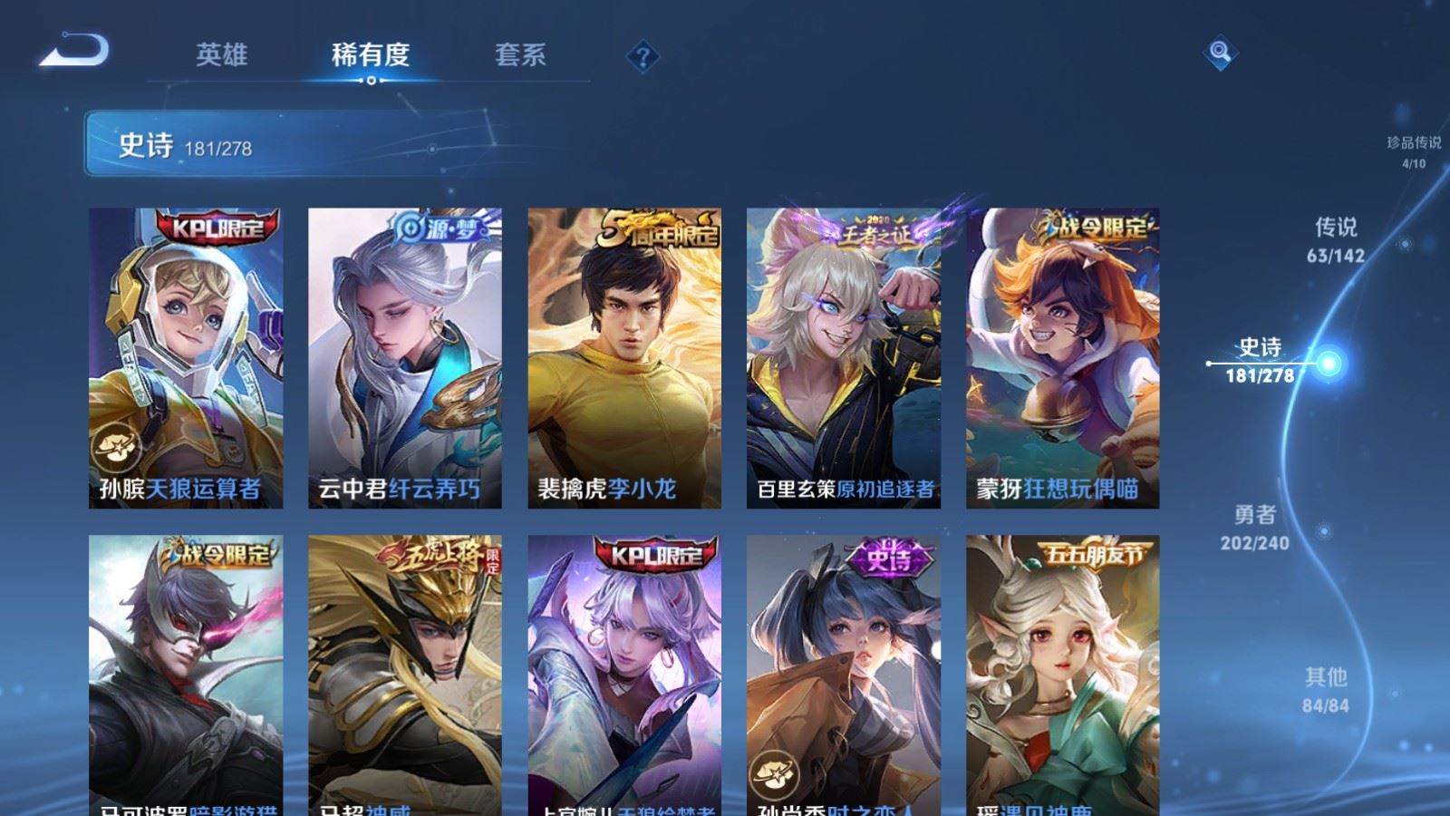 WZQM4474032王者荣耀账号详情图45