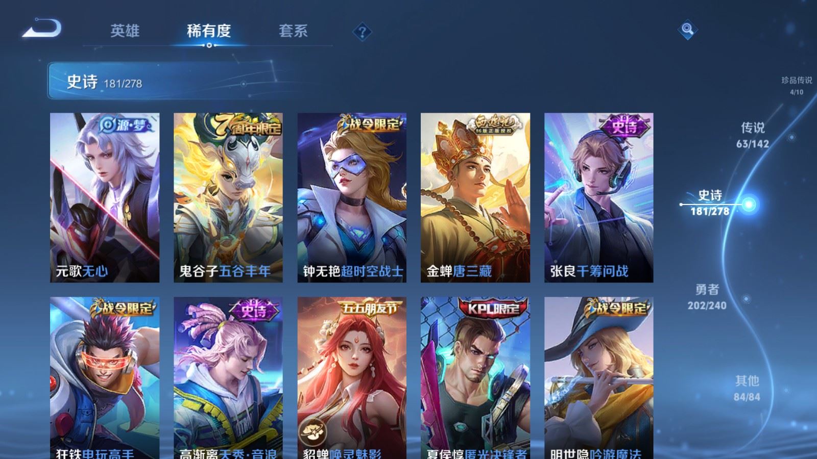 WZQM4474032王者荣耀账号详情图26