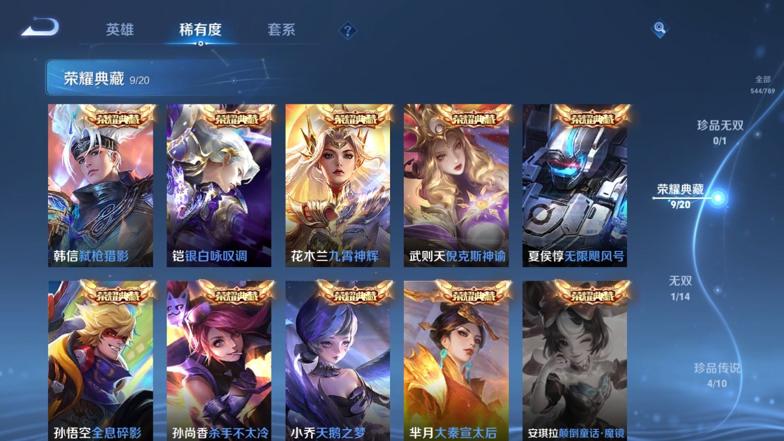 WZQM4474032王者荣耀账号详情图38