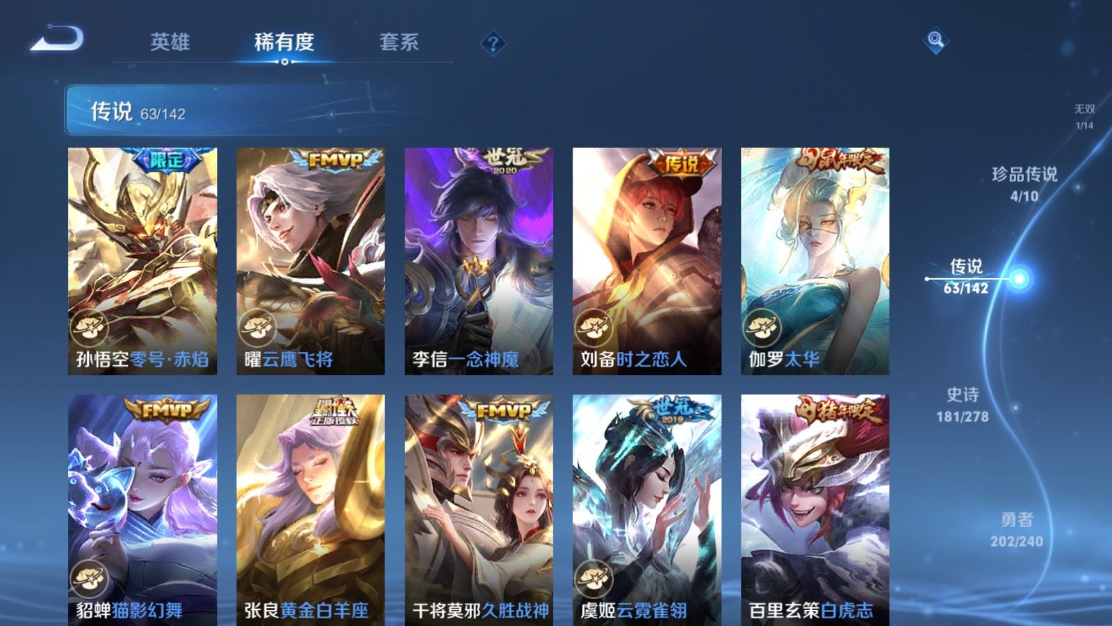 WZQM4474032王者荣耀账号详情图4