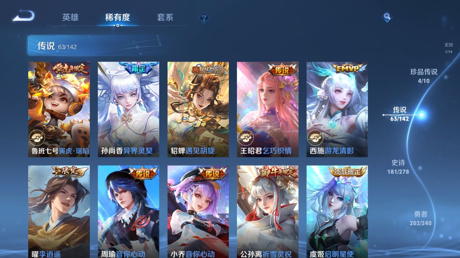 WZQM4474032王者荣耀账号详情图10