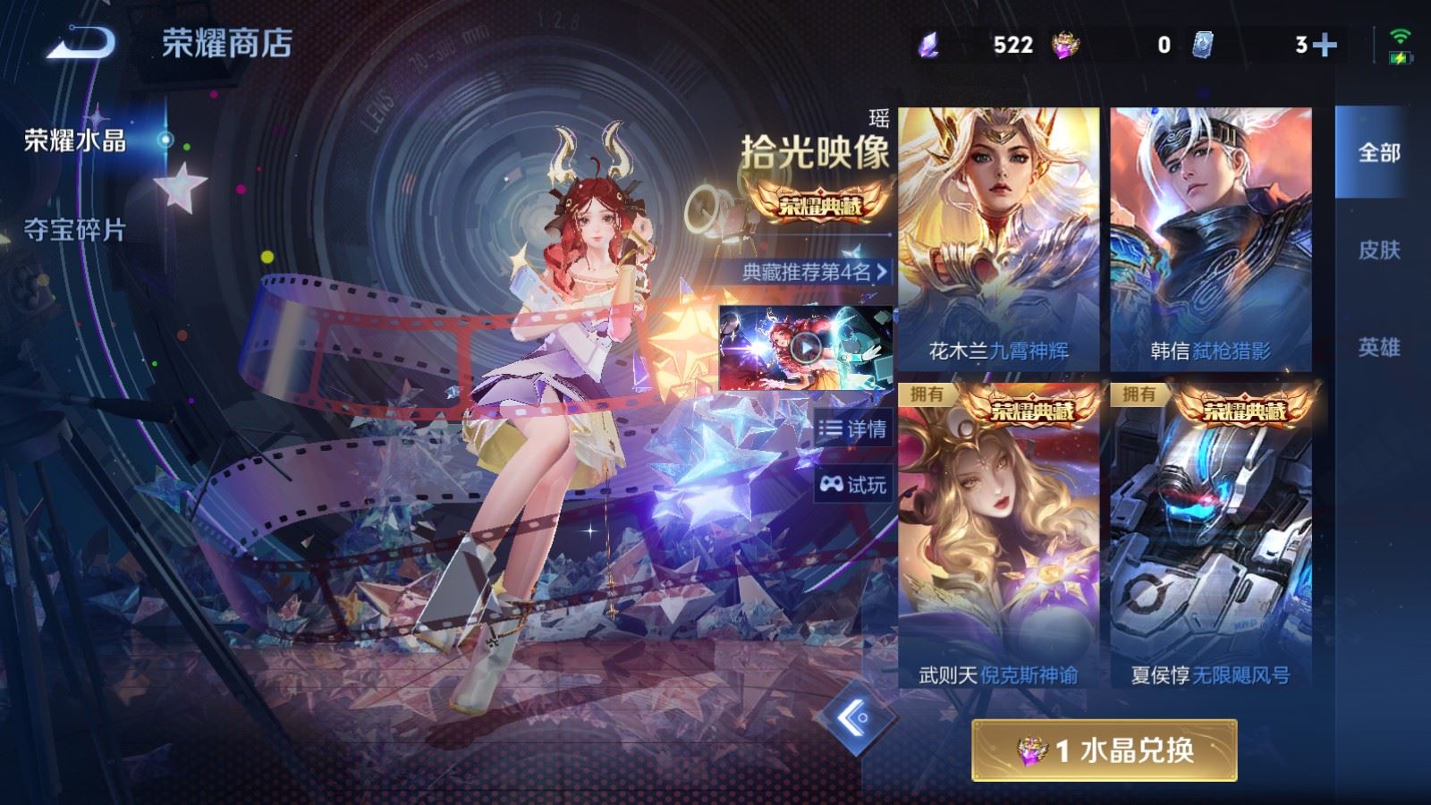 WZQM4474032王者荣耀账号详情图17