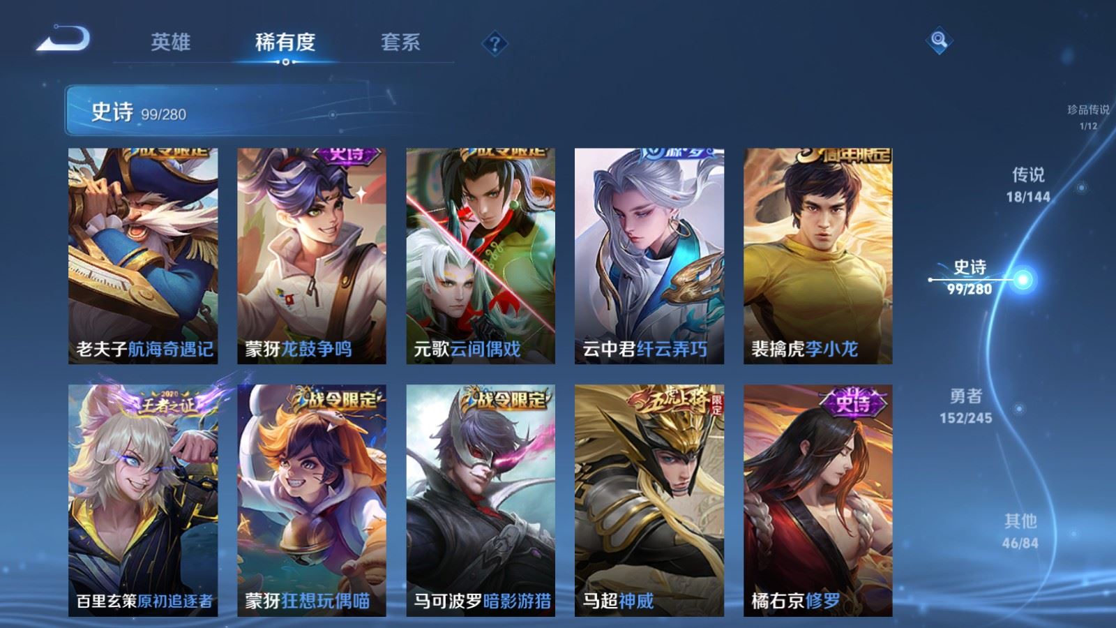 WZQM4474048王者荣耀账号详情图9