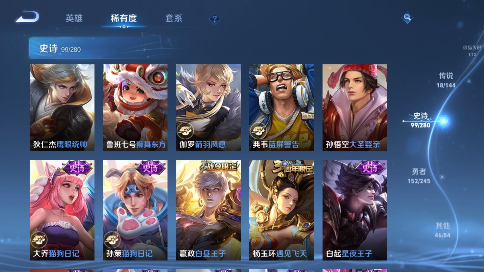 WZQM4474048王者荣耀账号详情图10