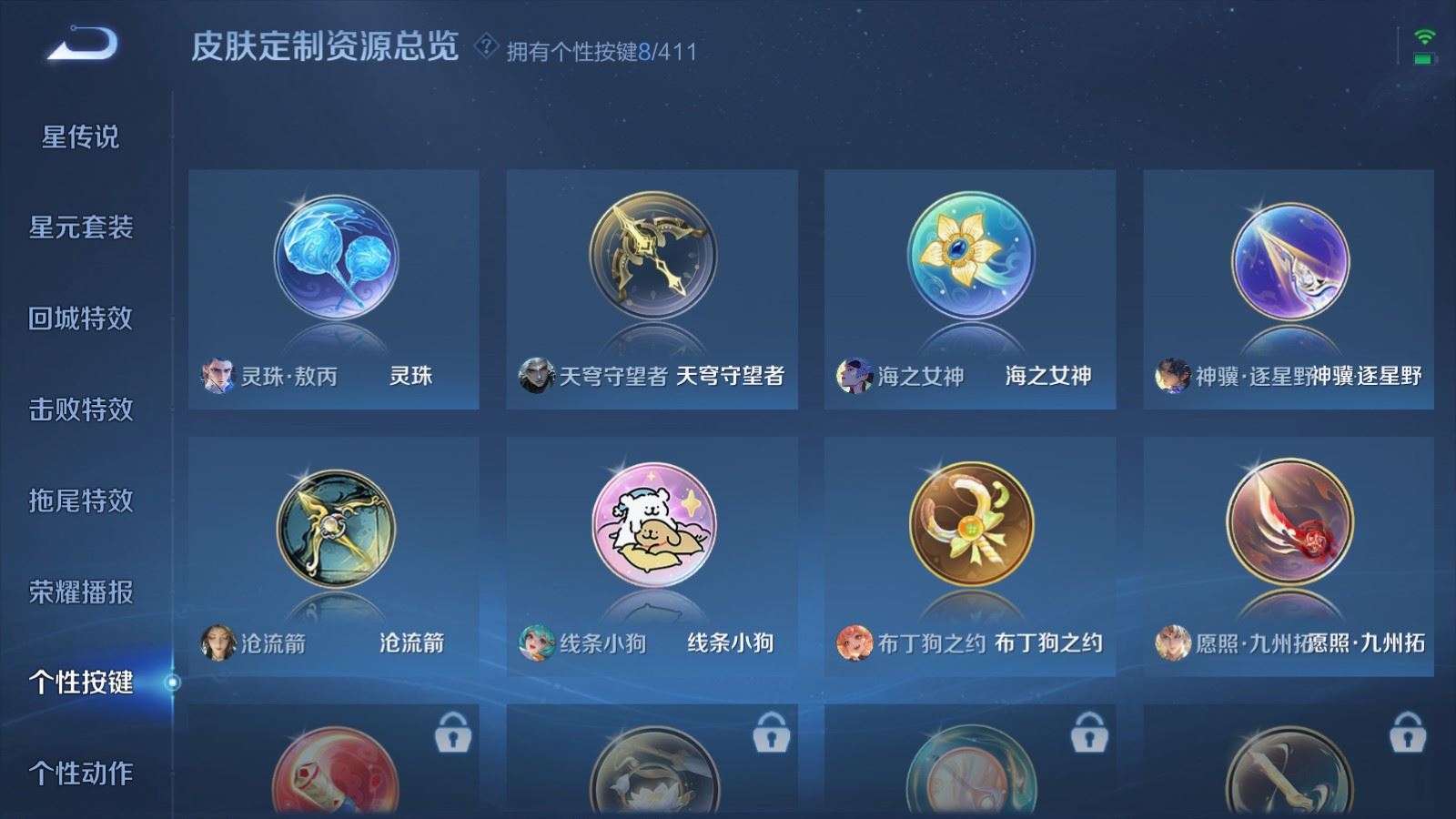 WZQM4474048王者荣耀账号详情图24