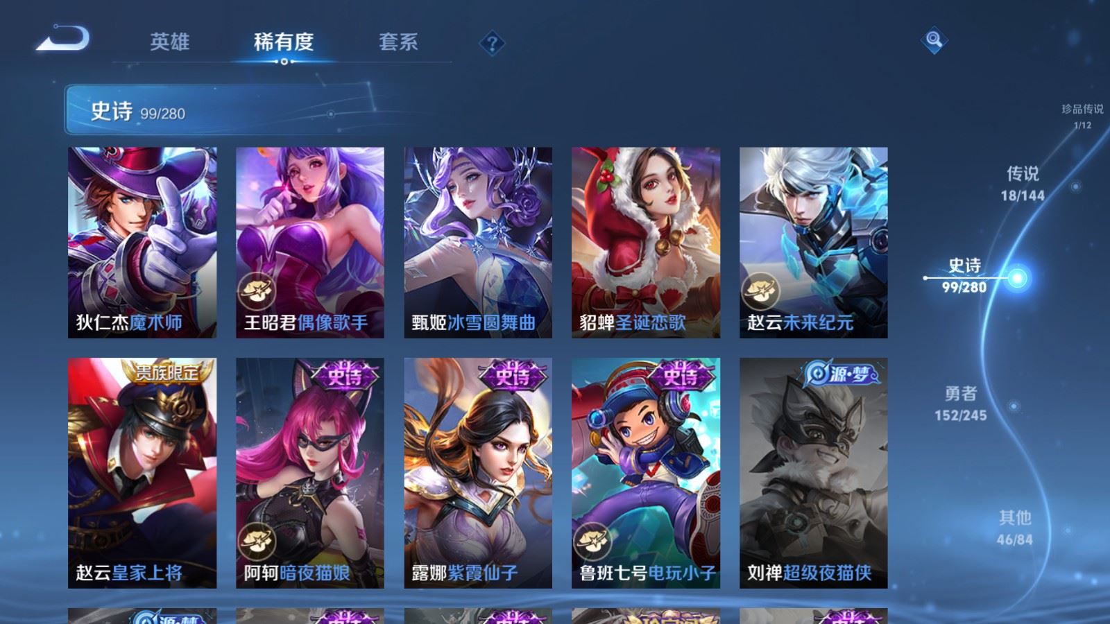 WZQM4474048王者荣耀账号详情图19