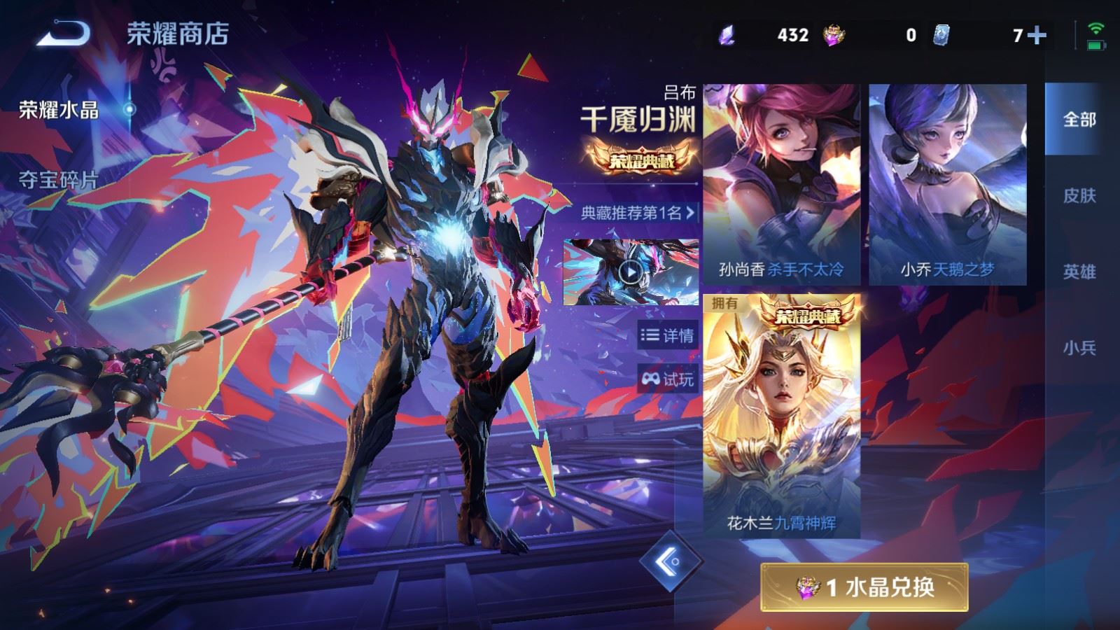 WZQM4474048王者荣耀账号详情图25