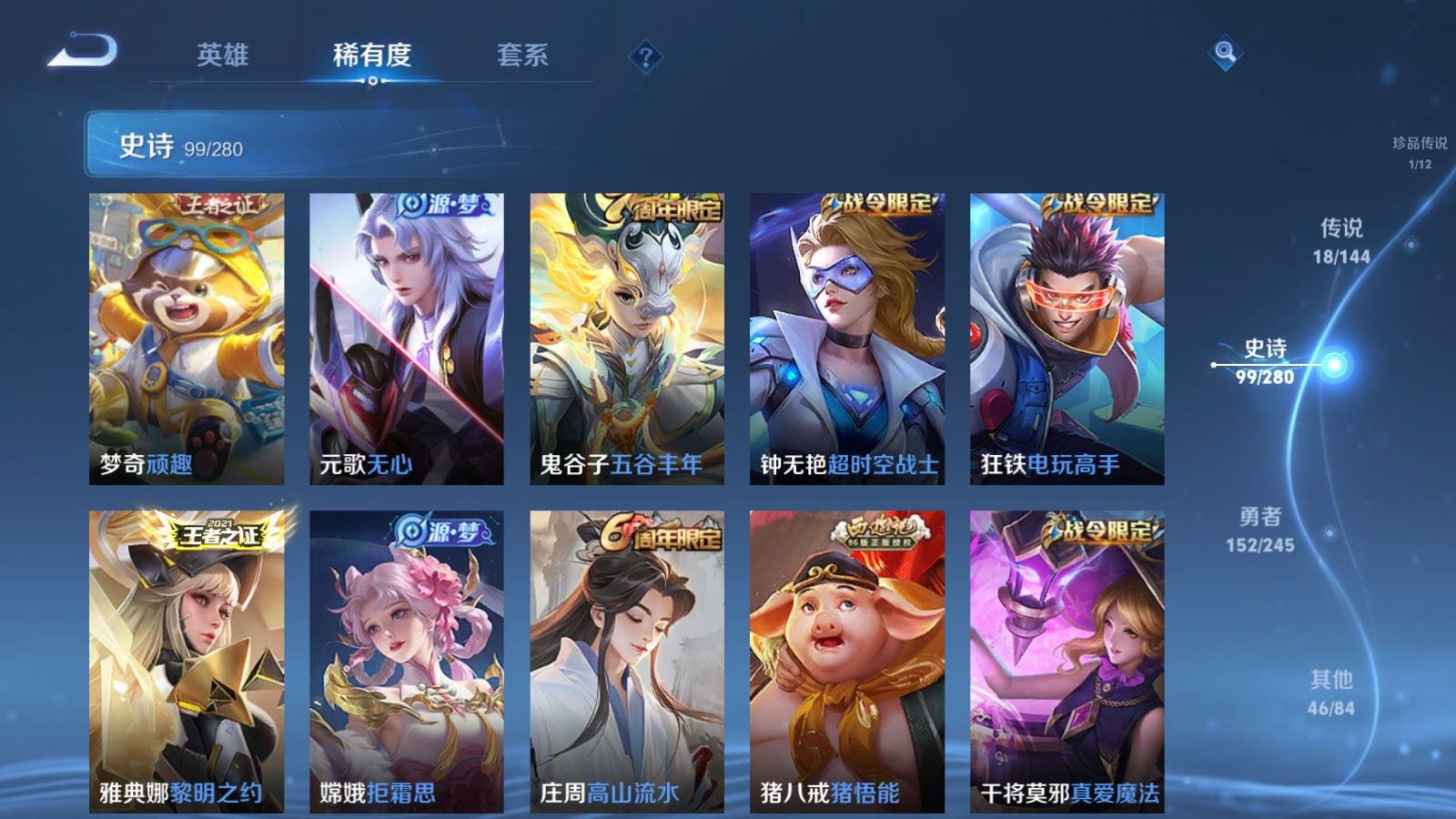 WZQM4474048王者荣耀账号详情图20