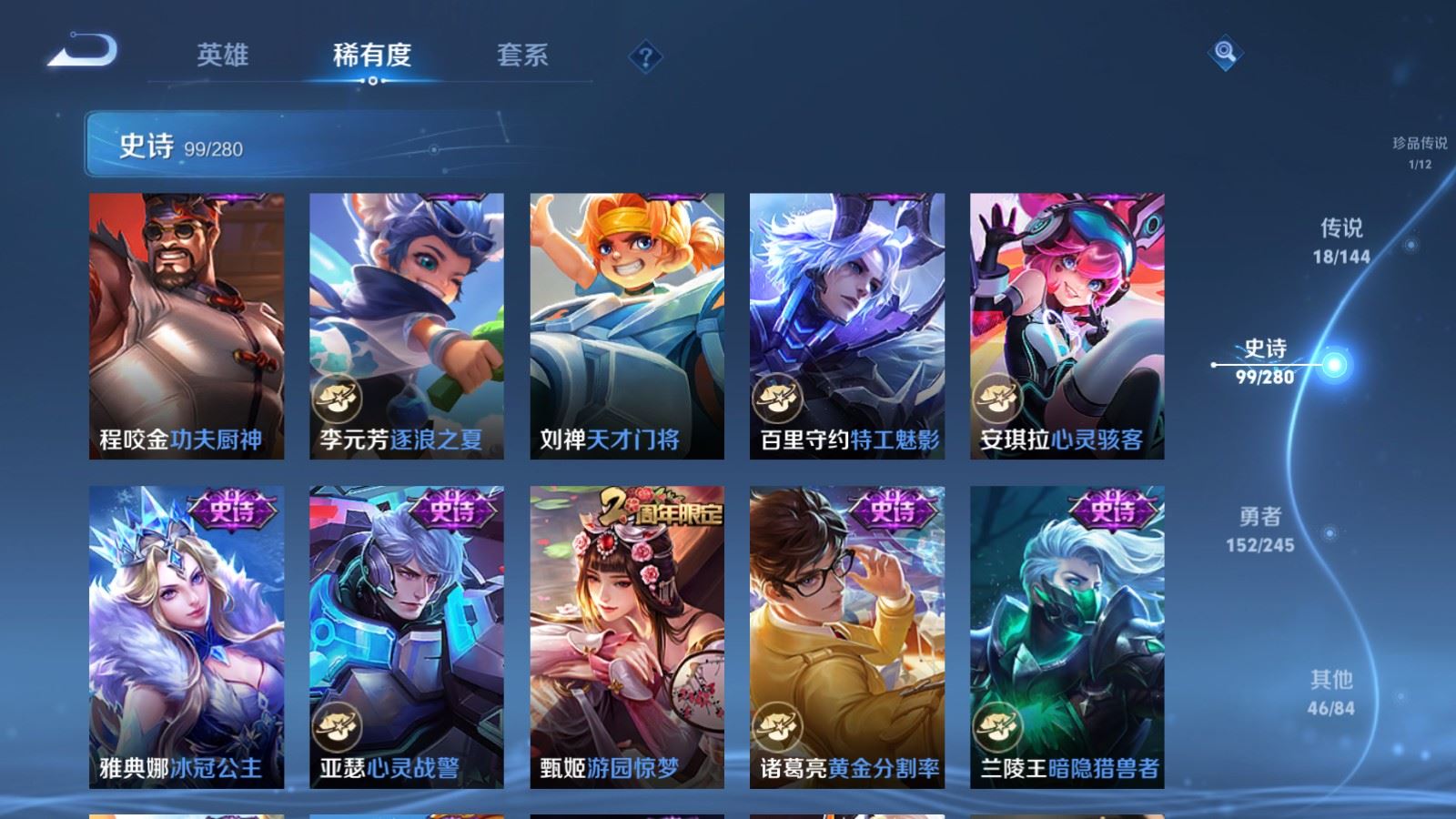 WZQM4474048王者荣耀账号详情图7