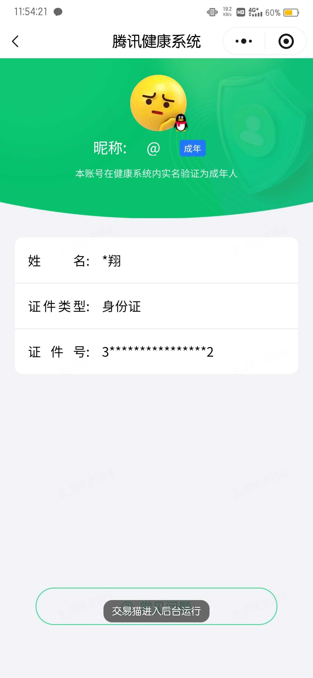王者荣耀账号安卓QQ【精品号手慢无】 v7  340皮  29王者印记 3天幕   8按键  3星传说  4银标  最高