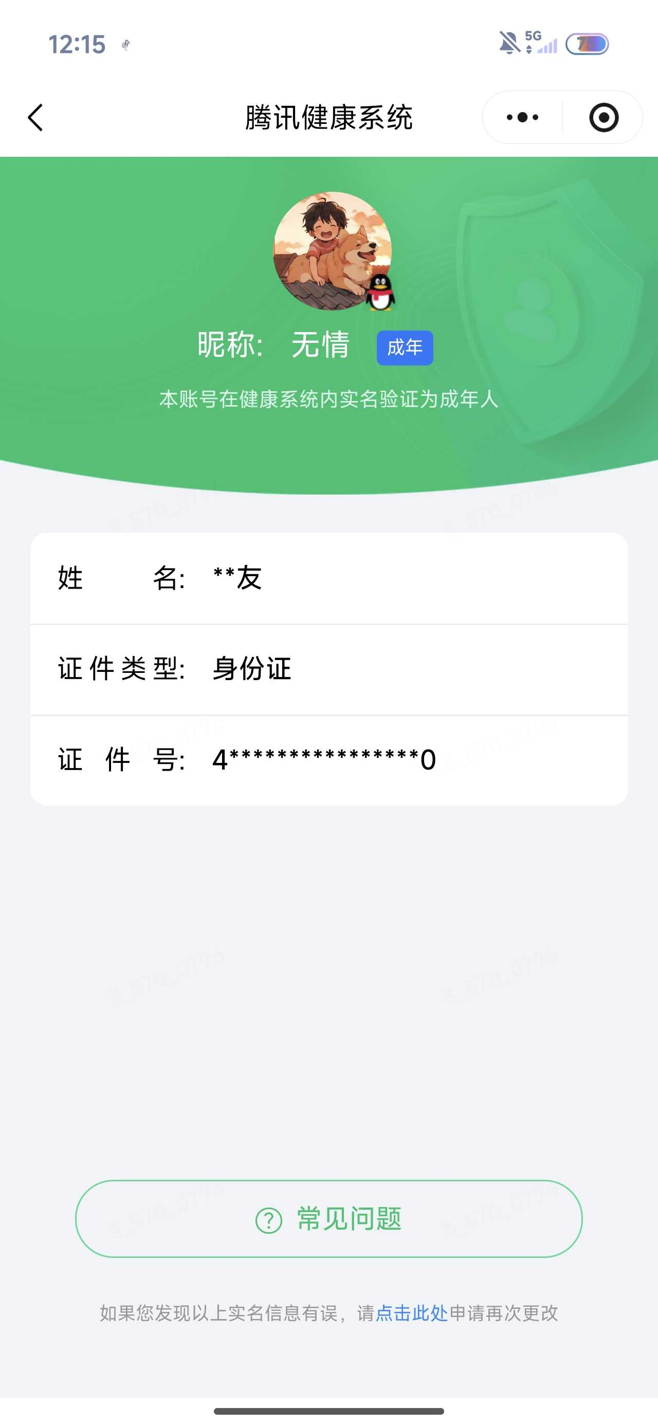 王者荣耀账号安卓QQ【精品号手慢无】 v7  243皮  7王者印记   13按键  1星传说  弑枪猎影  颠倒童话·魔镜  山海·炽霜斩  神骥·越千峰