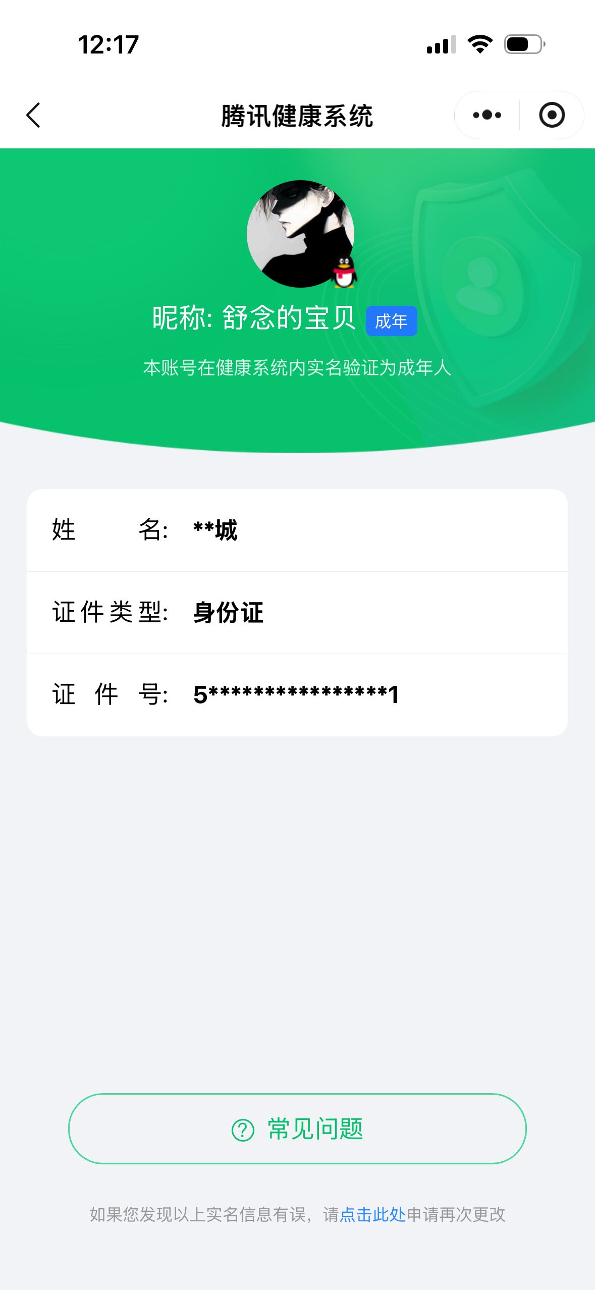 王者荣耀账号苹果QQ【精品号手慢无】背包，铭文，积分夺宝以上号为准，历史6星王者，210皮肤，1典藏，1珍品传说，5传说，68星元，1天幕，3按键，史诗皮肤61，千魇归渊，神威，凤求凰，至尊宝