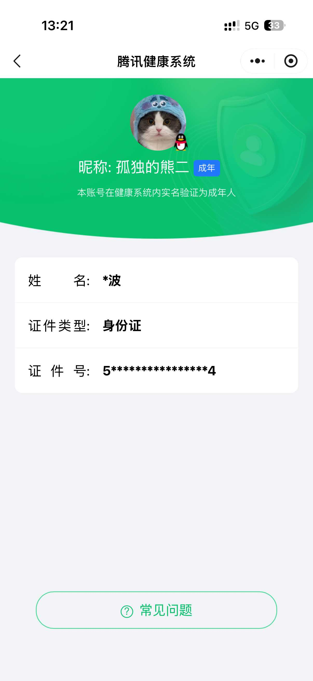 王者荣耀账号安卓QQ【精品号手慢无】背包，铭文，积分夺宝以上号为准，历史16星王者，176皮肤，1典藏，15传说，43星元，1天幕，9按键，史诗皮肤54，赤影疾锋，炽阳神光,一念神魔