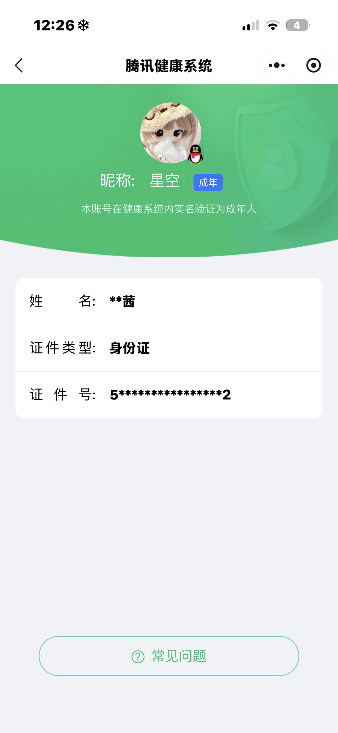 王者荣耀账号苹果QQ【精品号手慢无】背包，铭文，积分夺宝以上号为准，历史12星王者，355皮肤，2典藏，1无双，3珍品传说，17传说，史诗皮肤109，天鹅之梦,拾光映像，花合斗