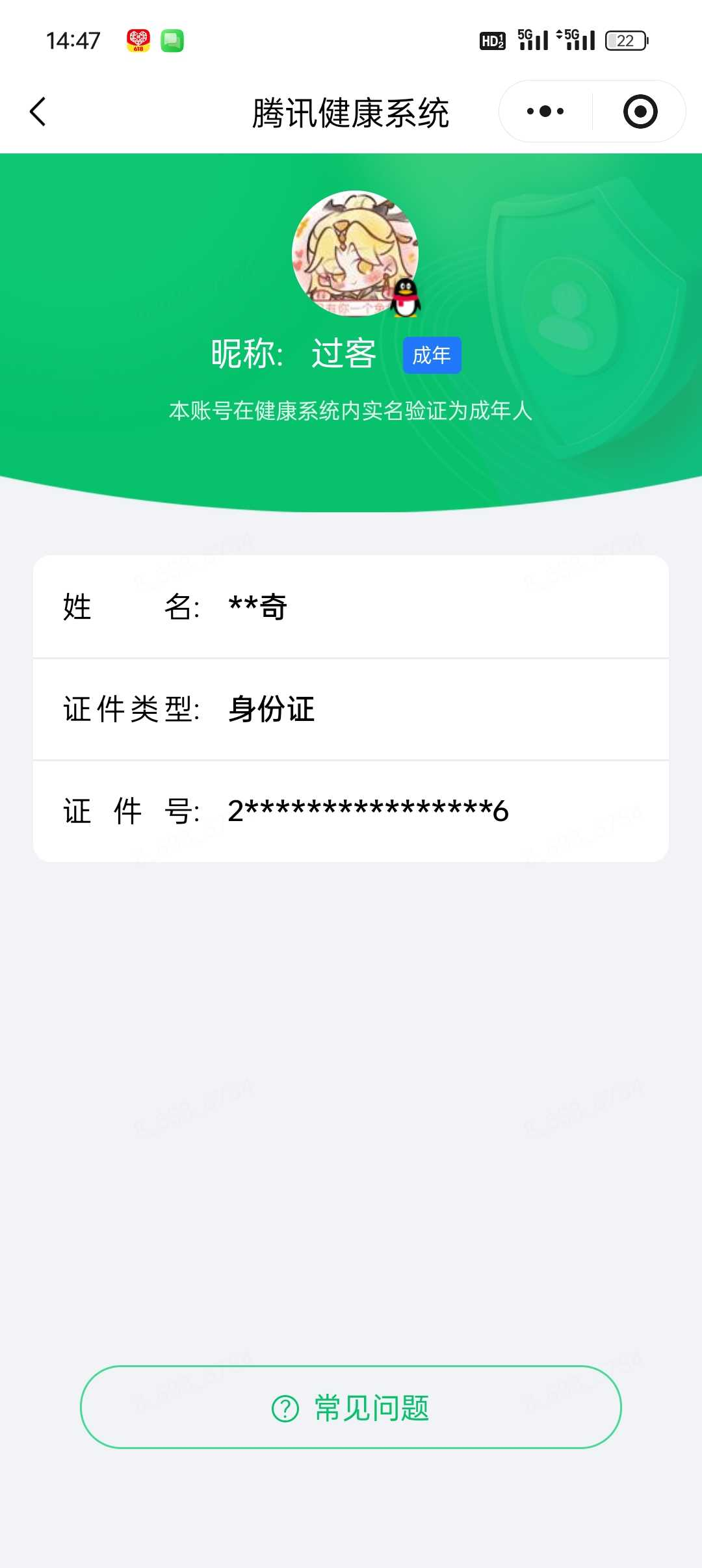 王者荣耀账号安卓QQ【精品号手慢无】背包，铭文，积分夺宝以上号为准，历史12星王者，271皮肤，1典藏，1无双，16传说，史诗皮肤84，九霄神辉，问心剑，炽阳神光