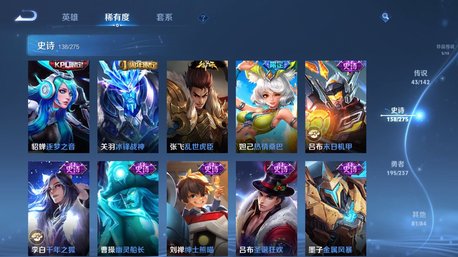 WZQM4474531王者荣耀账号详情图14 WZQM4474531王者荣耀账号详情图14