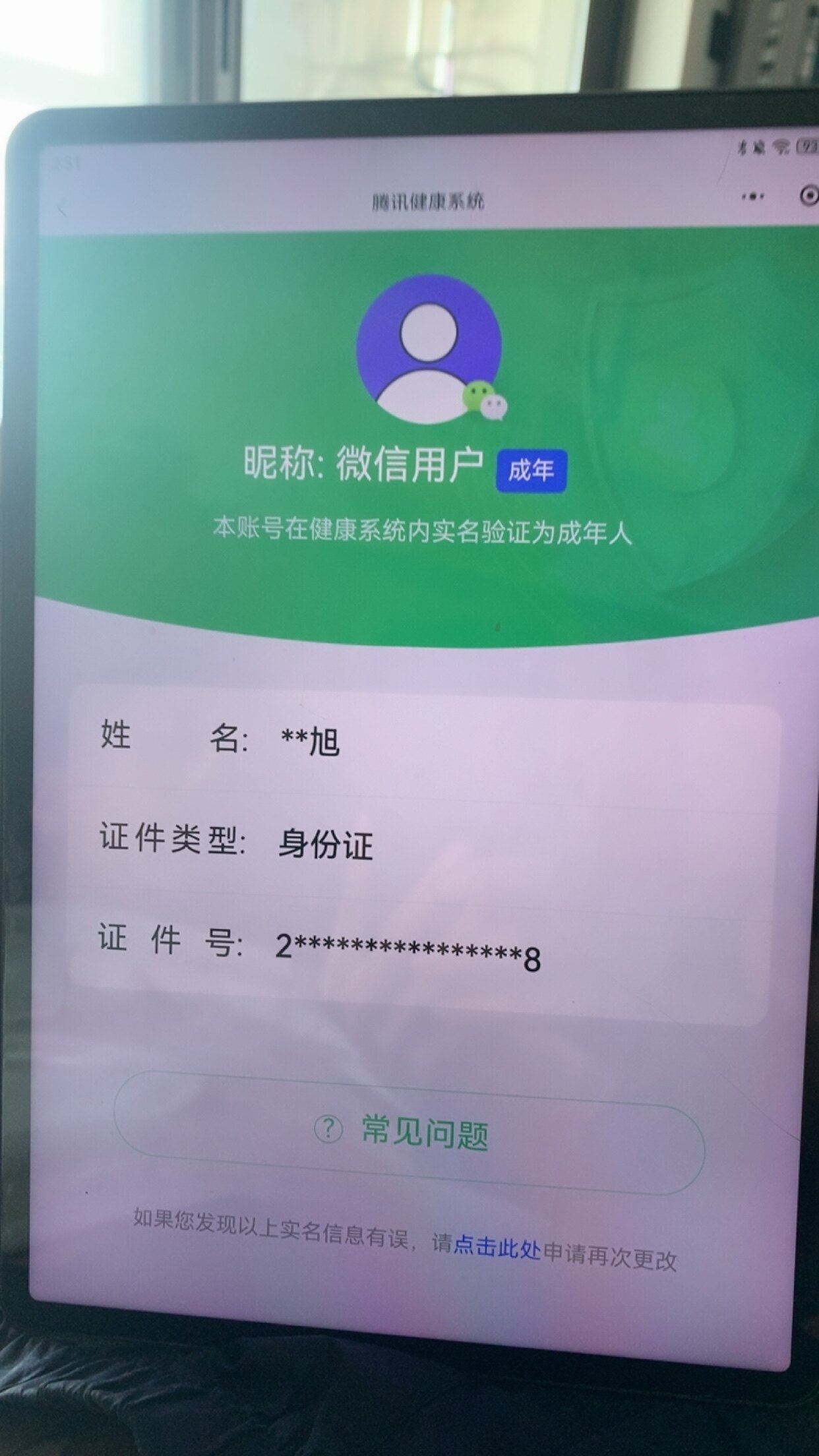 王者荣耀账号安卓VX【精品号手慢无】背包，铭文，积分夺宝以上号为准，历史3星王者，75皮肤，2典藏，1无双，2珍品传说，10传说，6星元，2天幕，18按键，史诗皮肤19，千魇归渊，神罪，大耳狗之梦