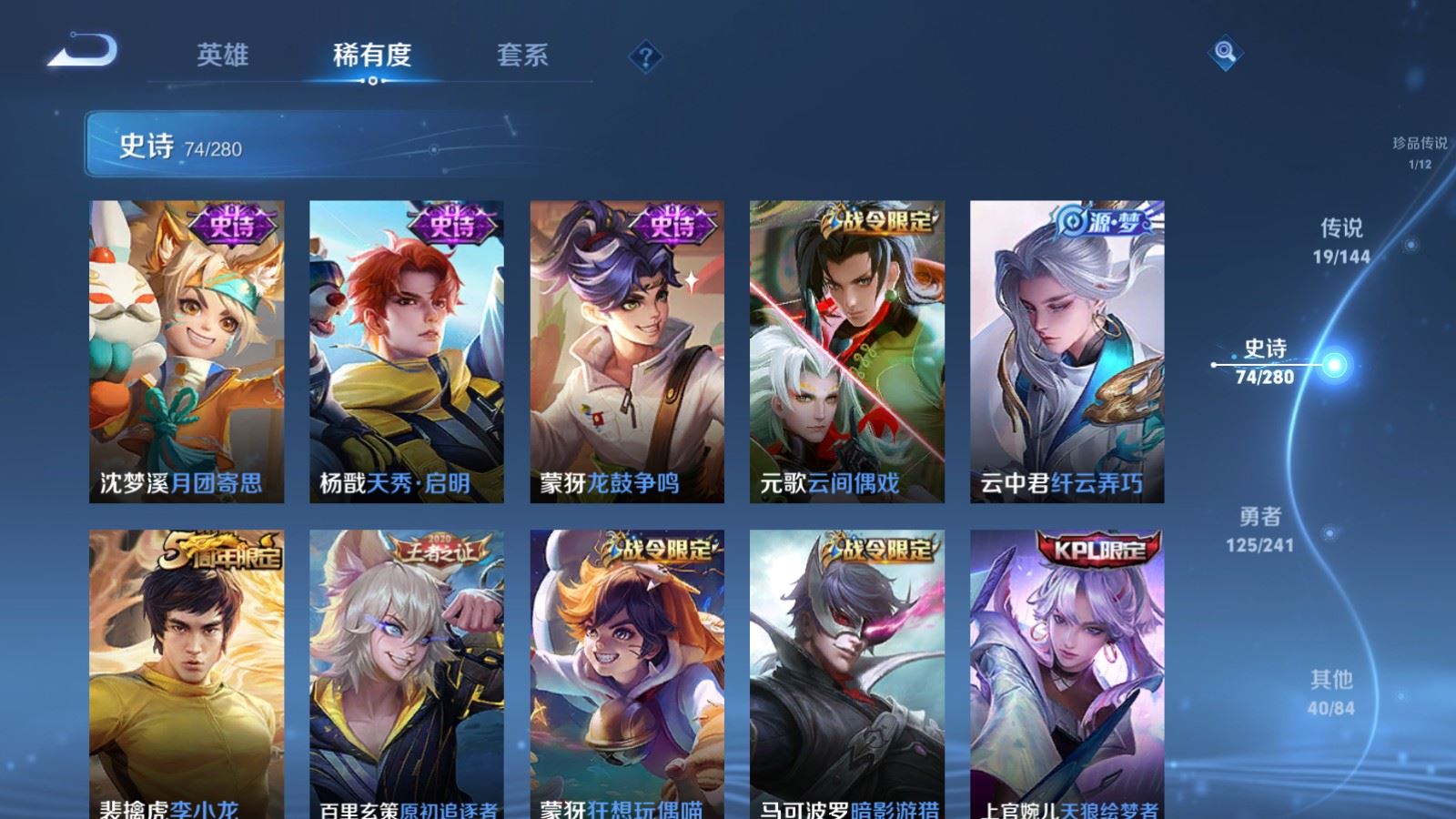 WZQM4474700王者荣耀账号详情图23 WZQM4474700王者荣耀账号详情图23