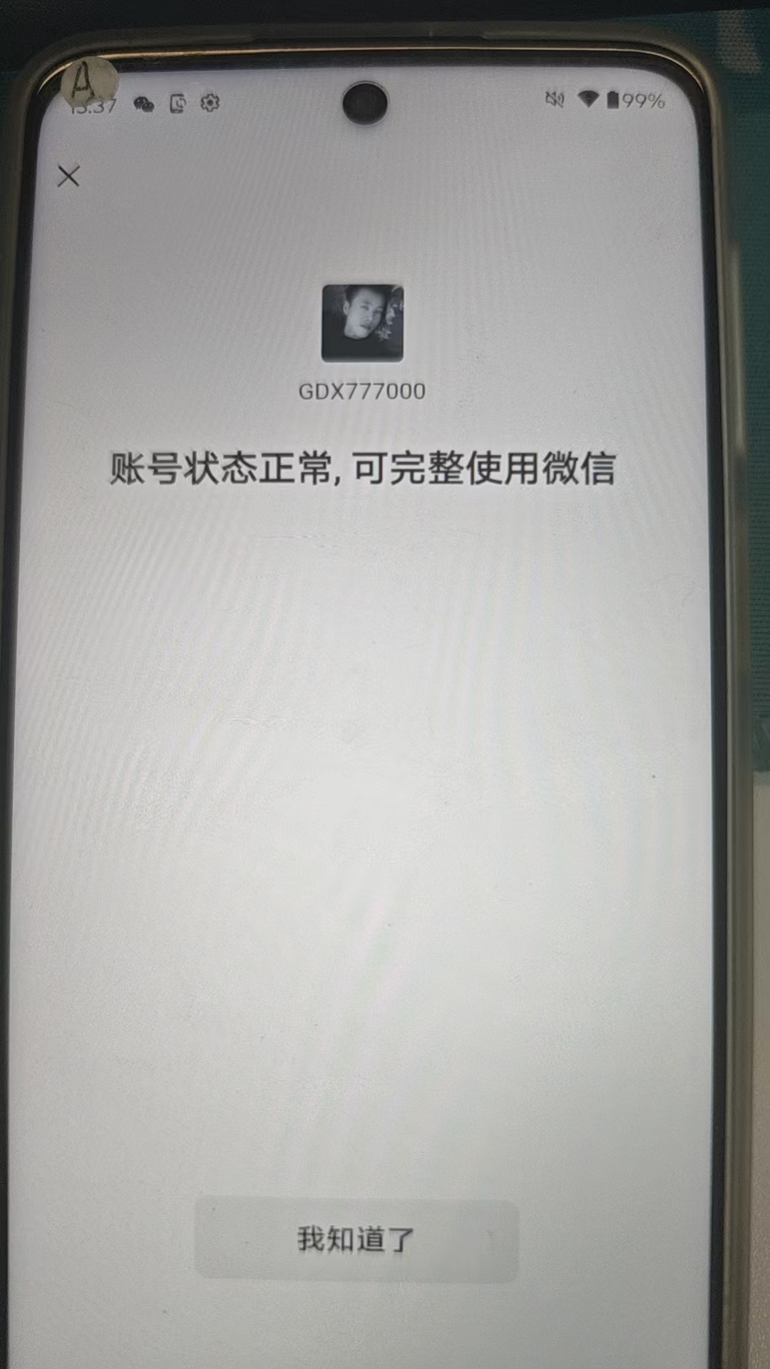 WZQM4494552王者荣耀账号详情图3
