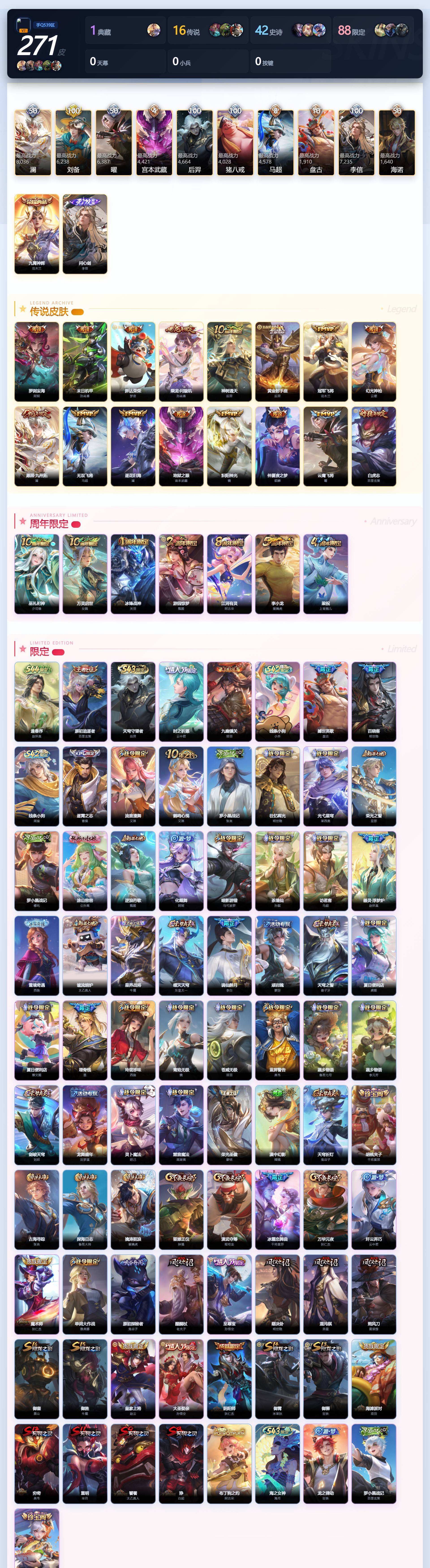 WZQM4474891王者荣耀账号详情图4 WZQM4474891王者荣耀账号详情图4