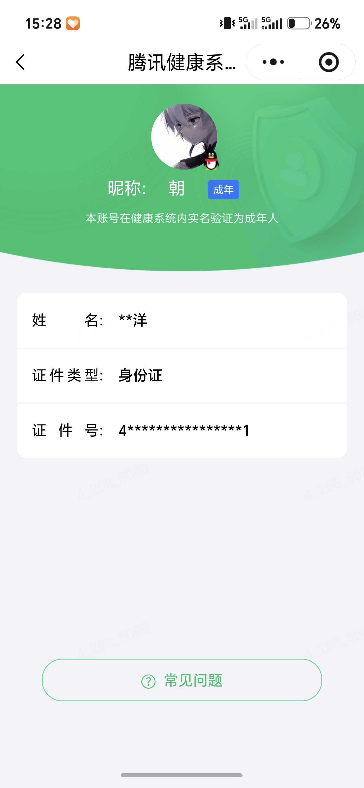 王者荣耀账号安卓QQ【精品号手慢无】v8；279皮肤 1典藏 18传说 109星元 8按键 130英雄；星传说(2): 