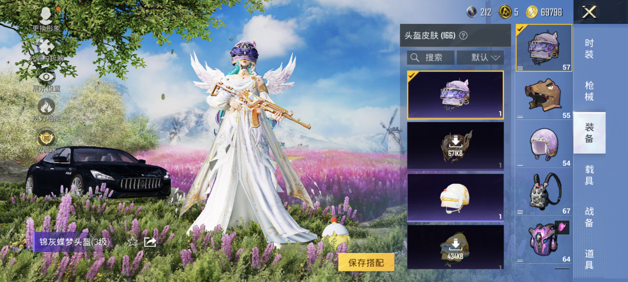 HPQM4289875和平精英账号详情图9