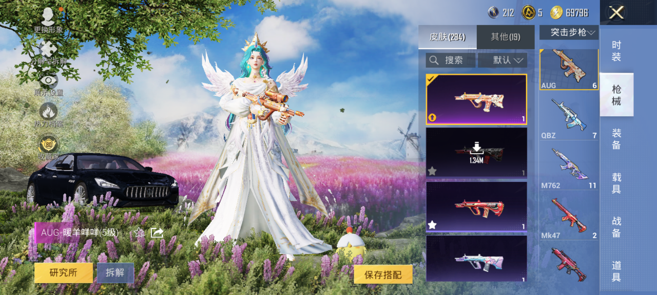 HPQM4289875和平精英账号详情图6