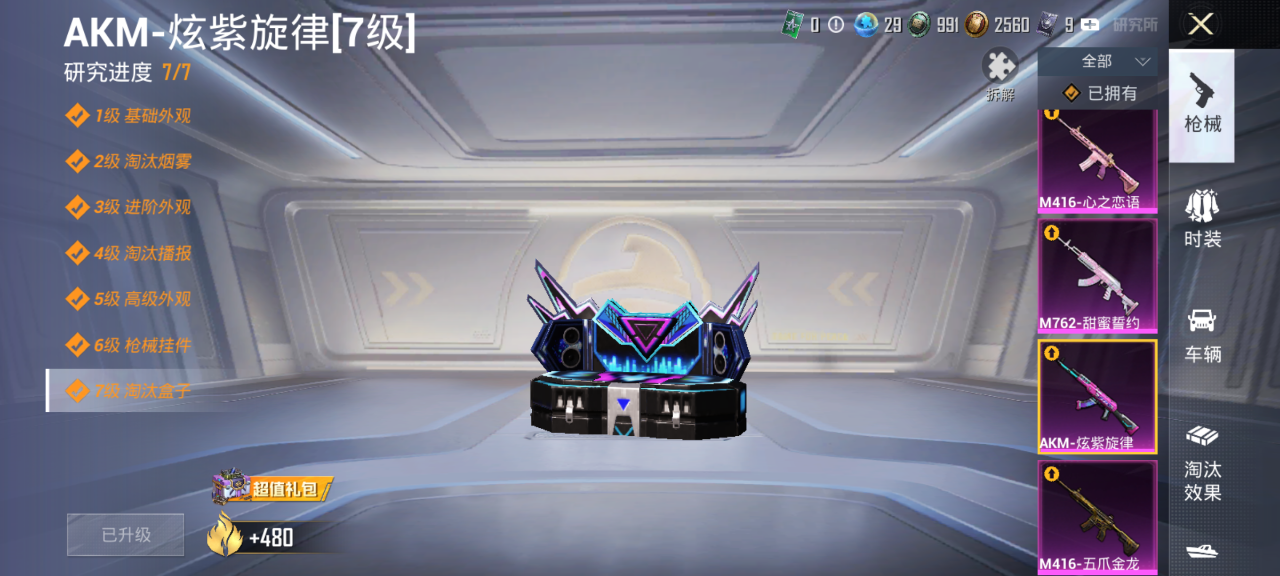HPQM4289875和平精英账号详情图13