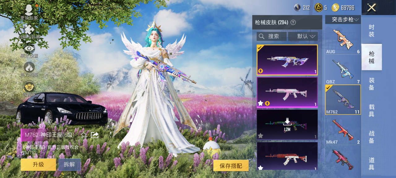 HPQM4289875和平精英账号详情图10