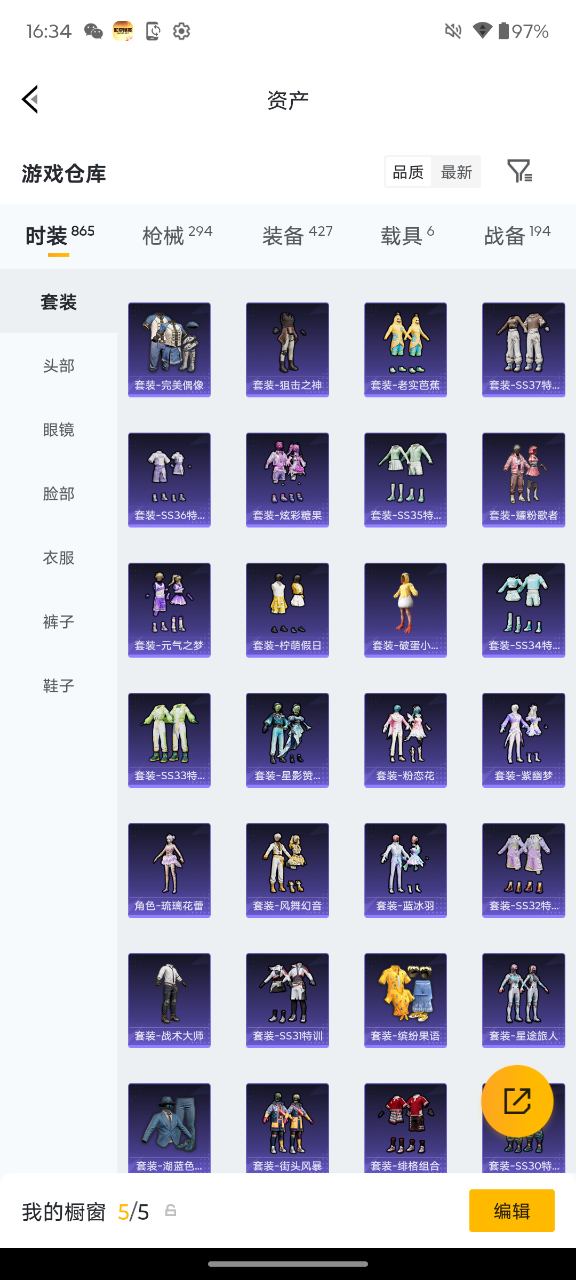 HPQM4289875和平精英账号详情图17
