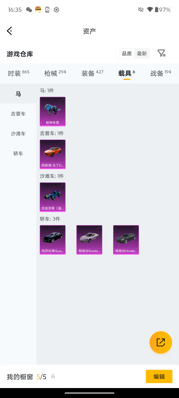 HPQM4289875和平精英账号详情图27