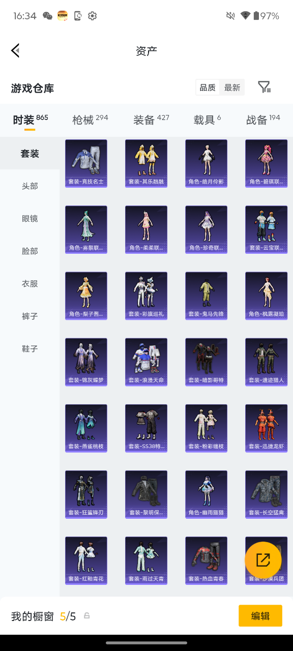 HPQM4289875和平精英账号详情图22