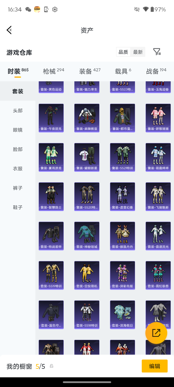 HPQM4289875和平精英账号详情图18