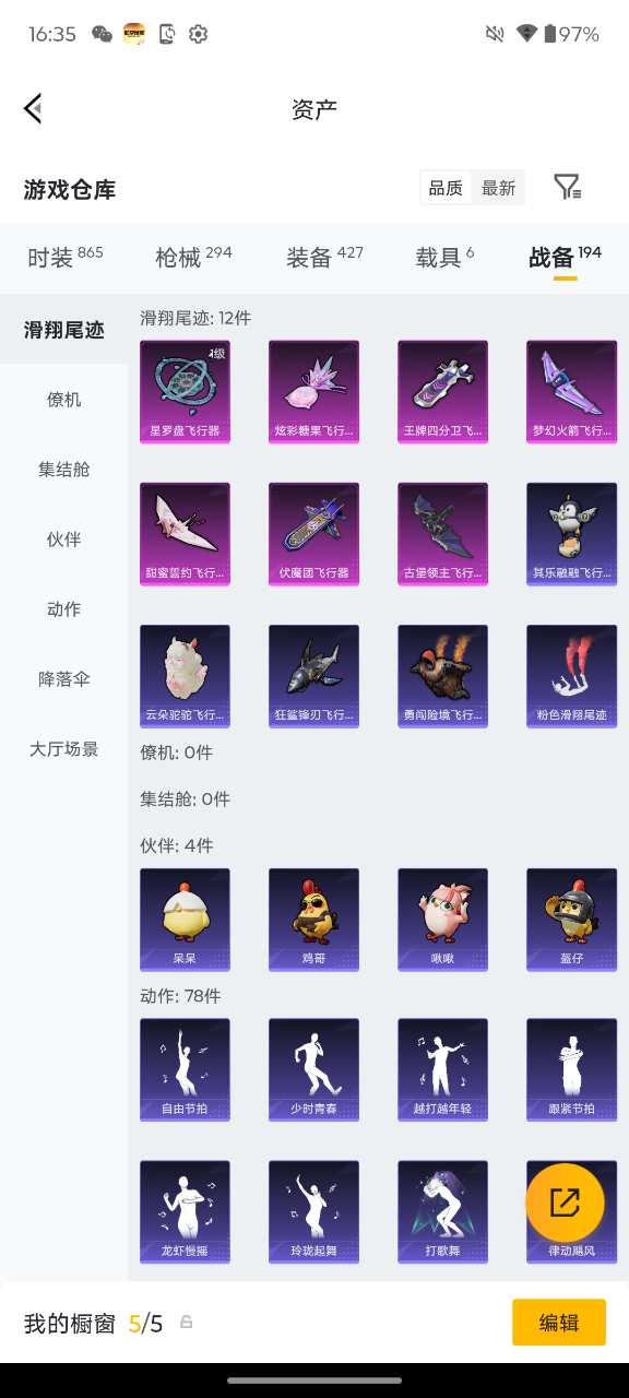 HPQM4289875和平精英账号详情图24