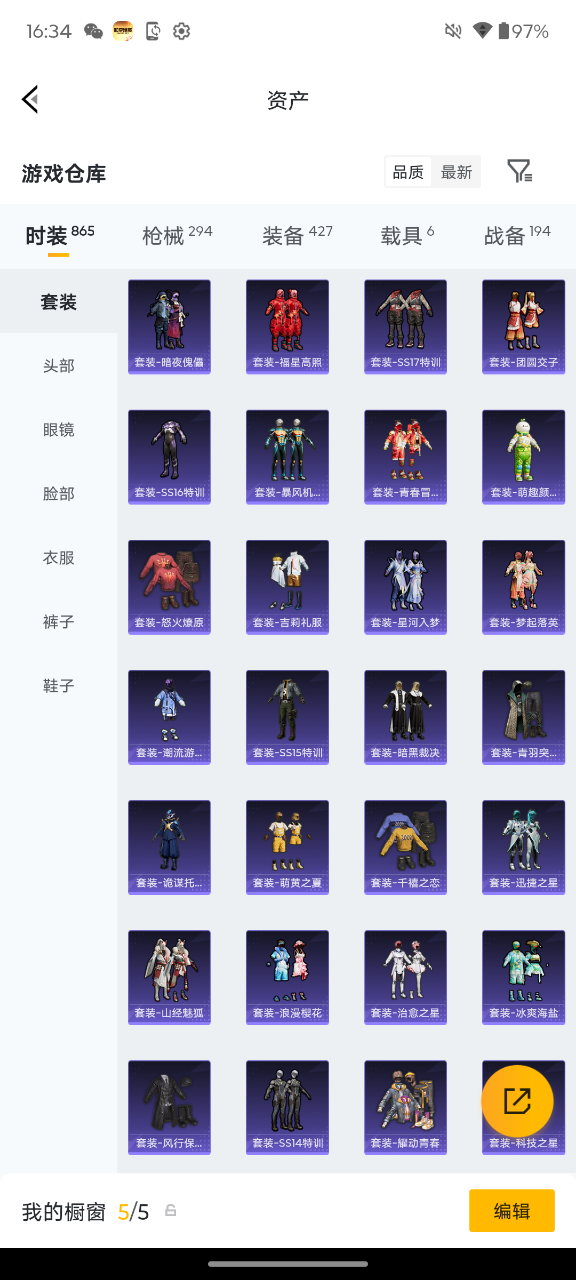 HPQM4289875和平精英账号详情图19