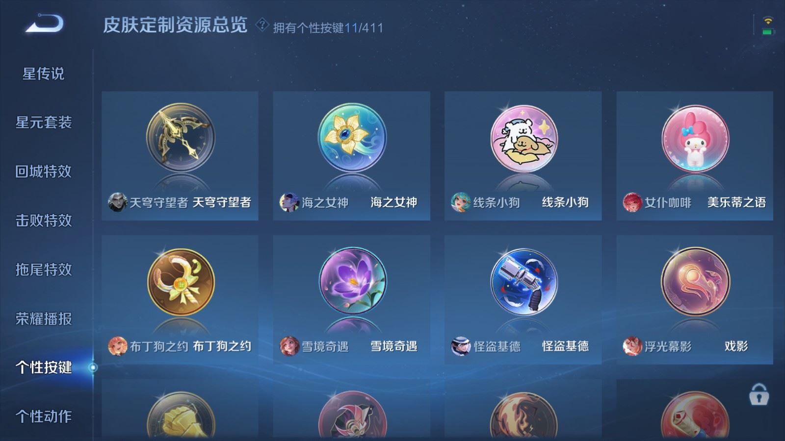 WZQM4474990王者荣耀账号详情图7 WZQM4474990王者荣耀账号详情图7