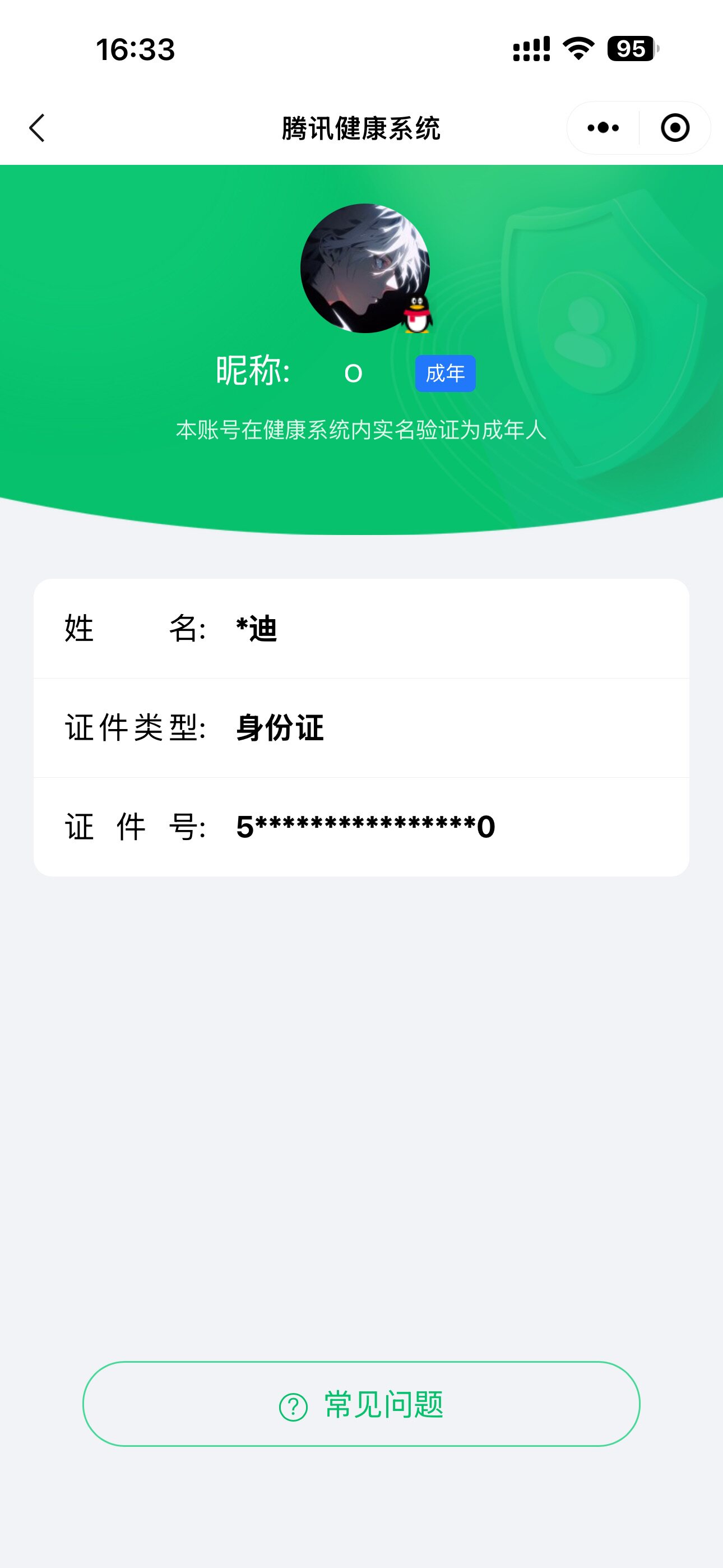 王者荣耀账号苹果QQ【精品号手慢无】贵族积分144963；v9，406皮肤 5典藏 1无双 1珍品传说 30传说 131