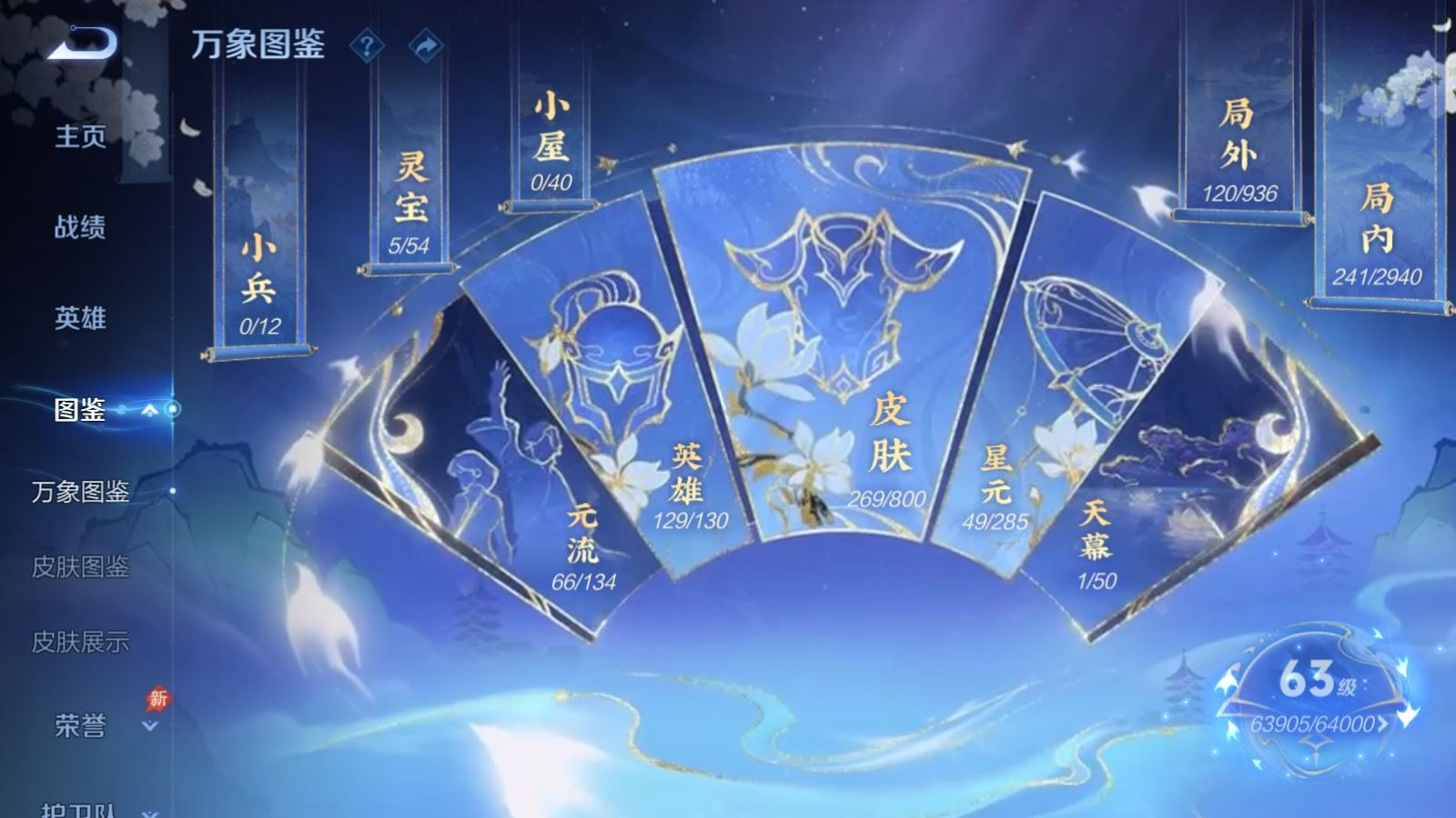 WZQM4475037王者荣耀账号详情图17 WZQM4475037王者荣耀账号详情图17