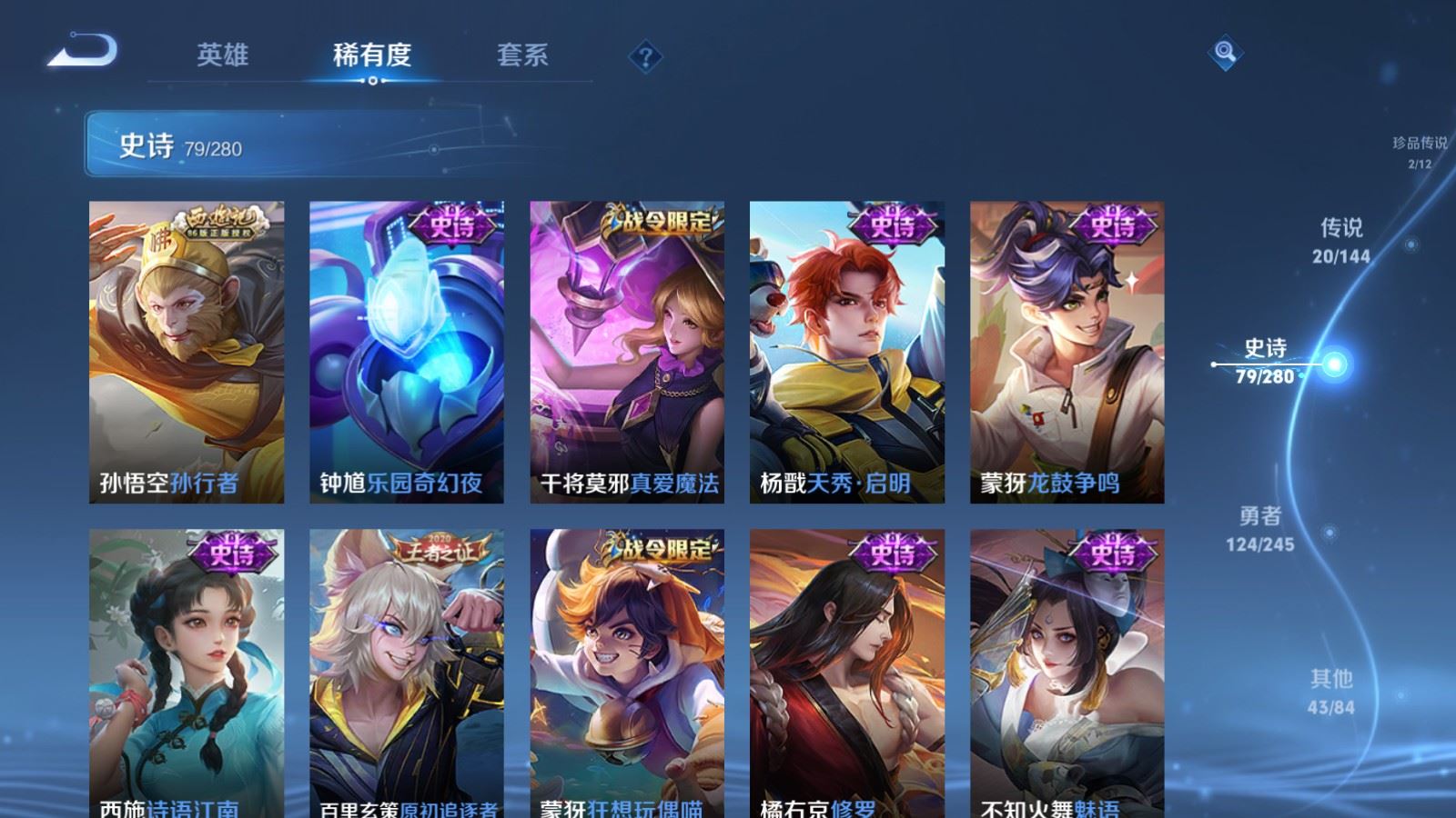 WZQM4475037王者荣耀账号详情图15 WZQM4475037王者荣耀账号详情图15