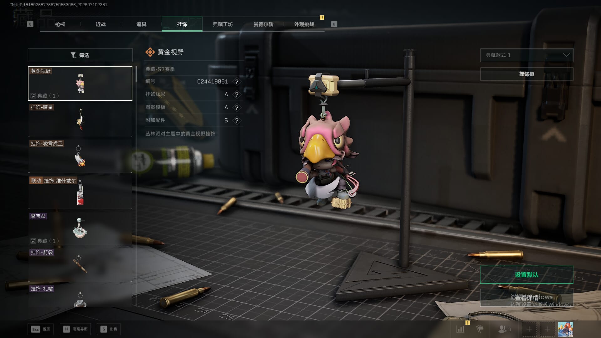 SJZQM4194546三角洲行动账号详情图33 SJZQM4194546三角洲行动账号详情图33