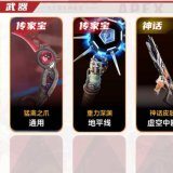 优选商品