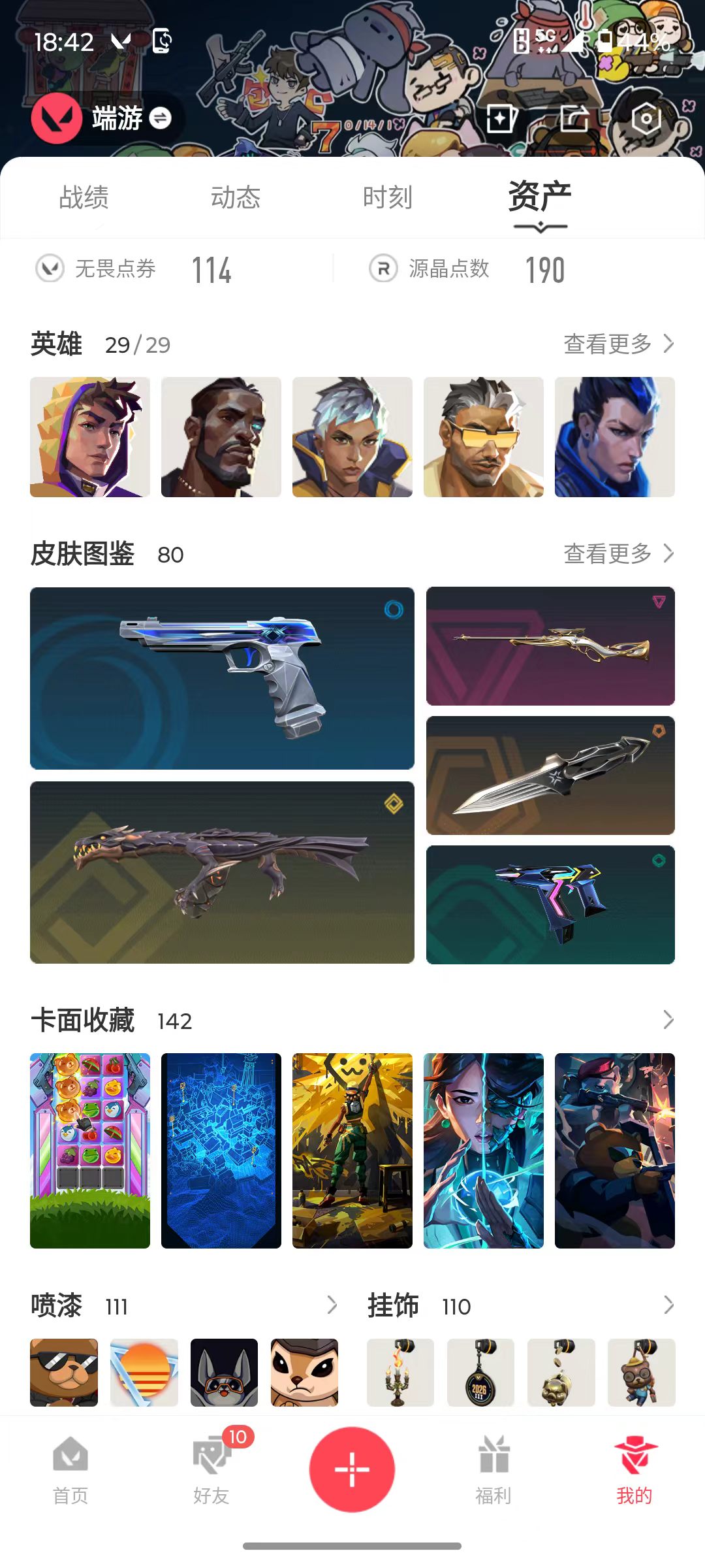 账号详情图片