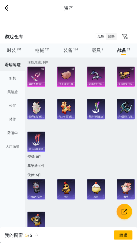 HPQM4289909和平精英账号详情图23