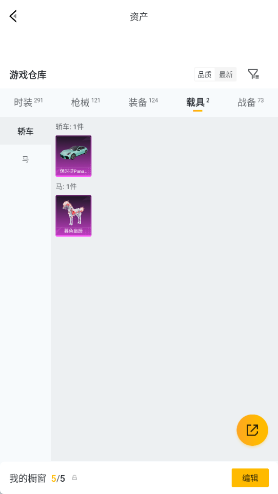 HPQM4289909和平精英账号详情图22